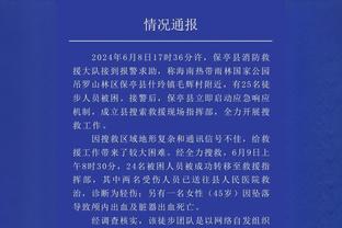 只管轰门就完事了！摩纳哥→利物浦→罗马，还记得他吗？